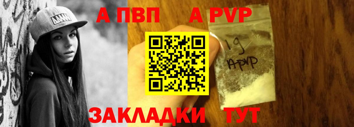 A-PVP кристаллы  Alfa_PVP  Семилуки  Вход с VPN  А ПВП СК КРИС  Alfa_PVP кристаллы 