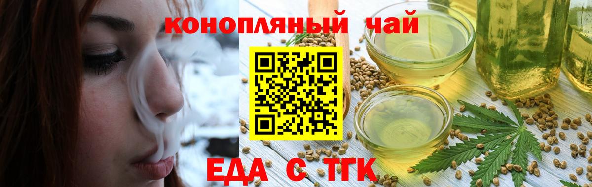 Canna-Cookies марихуана Семилуки