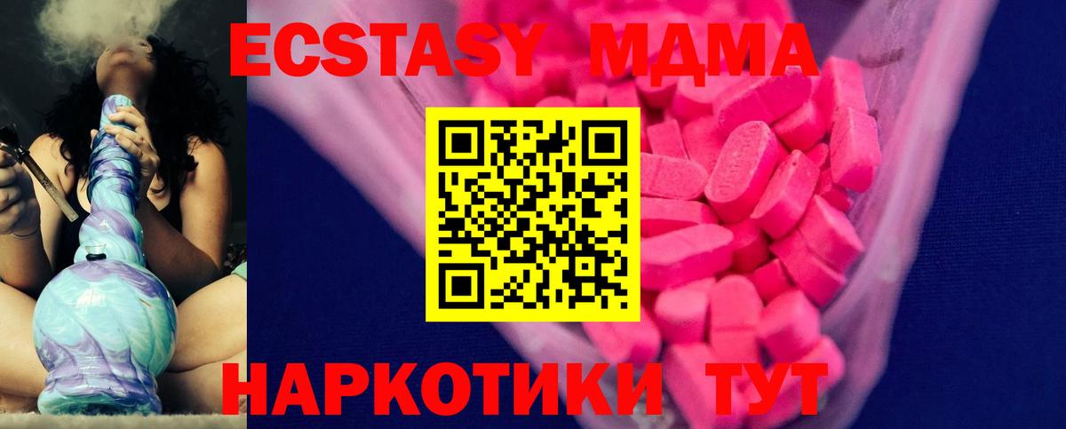 ЭКСТАЗИ 280мг  Вход с VPN  Экстази  Семилуки 