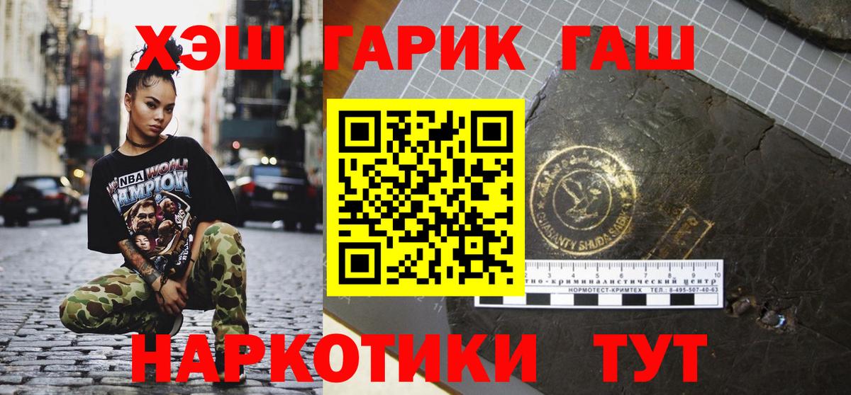 Семилуки  ГАШ  Вход с VPN  ГАШИШ Cannabis 
