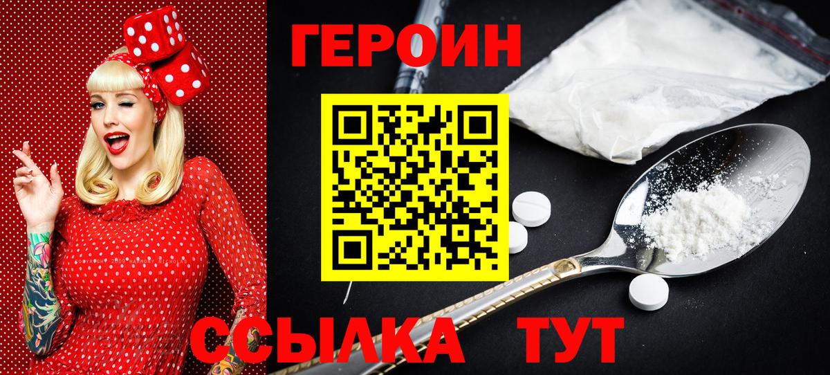 ГЕРОИН афганец  Вход с VPN  Семилуки 