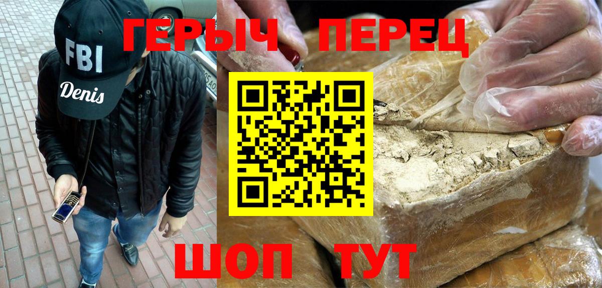 Героин афганец Семилуки
