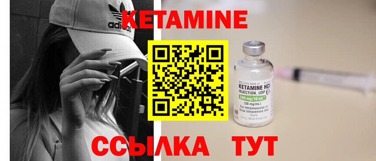 КЕТАМИН VHQ  Кетамин VHQ  Вход с VPN  Семилуки 