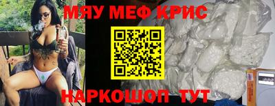 MESCALINE Рыбинск