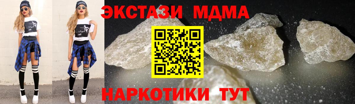 MDMA  MDMA VHQ  Вход с VPN  Семилуки  MDMA Molly 