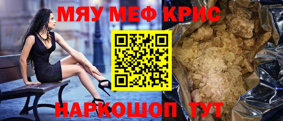 Семилуки  Мефедрон mephedrone  Меф мяу мяу  Мефедрон  Вход с VPN 