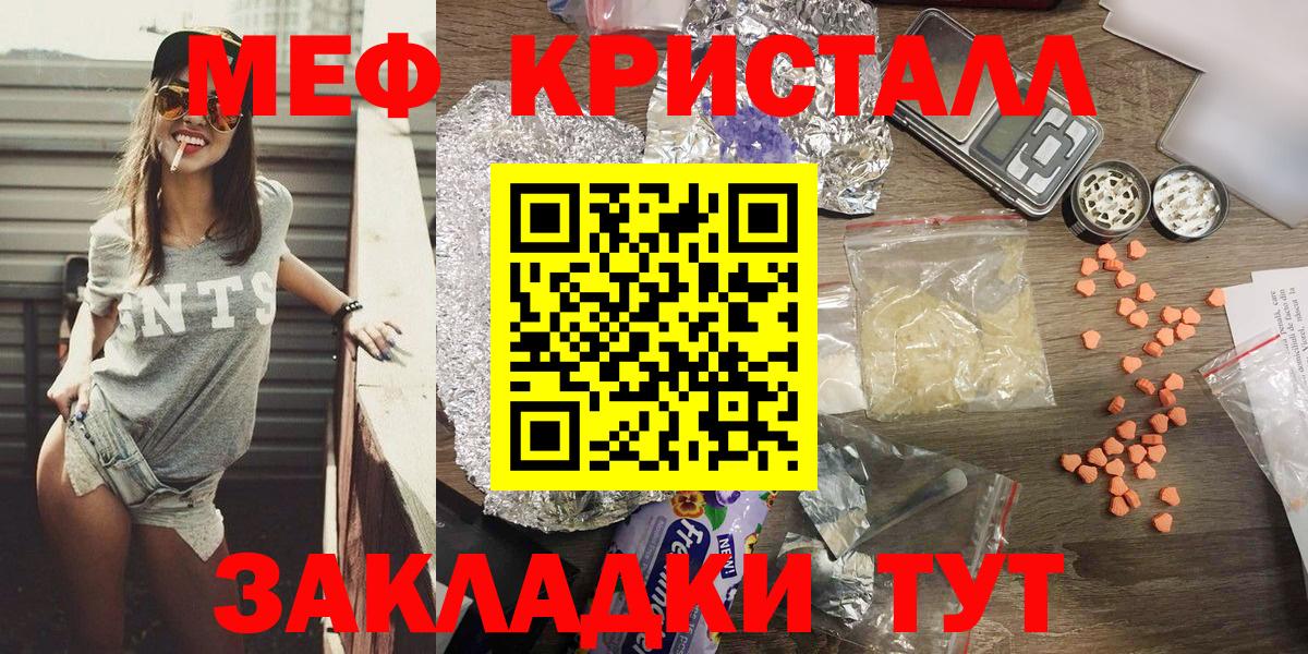 Меф кристаллы Семилуки