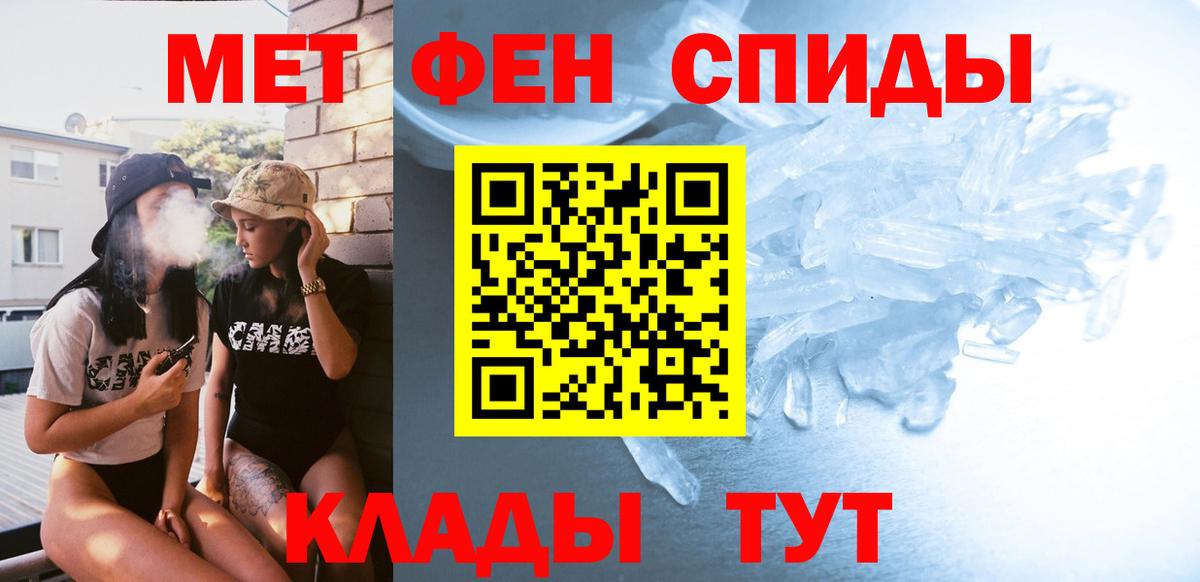 МЕТАМФЕТАМИН пудра Семилуки