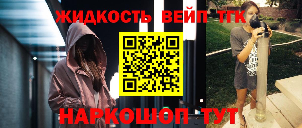 Дистиллят ТГК THC oil  ТГК вейп с тгк  Вход с VPN  Семилуки 